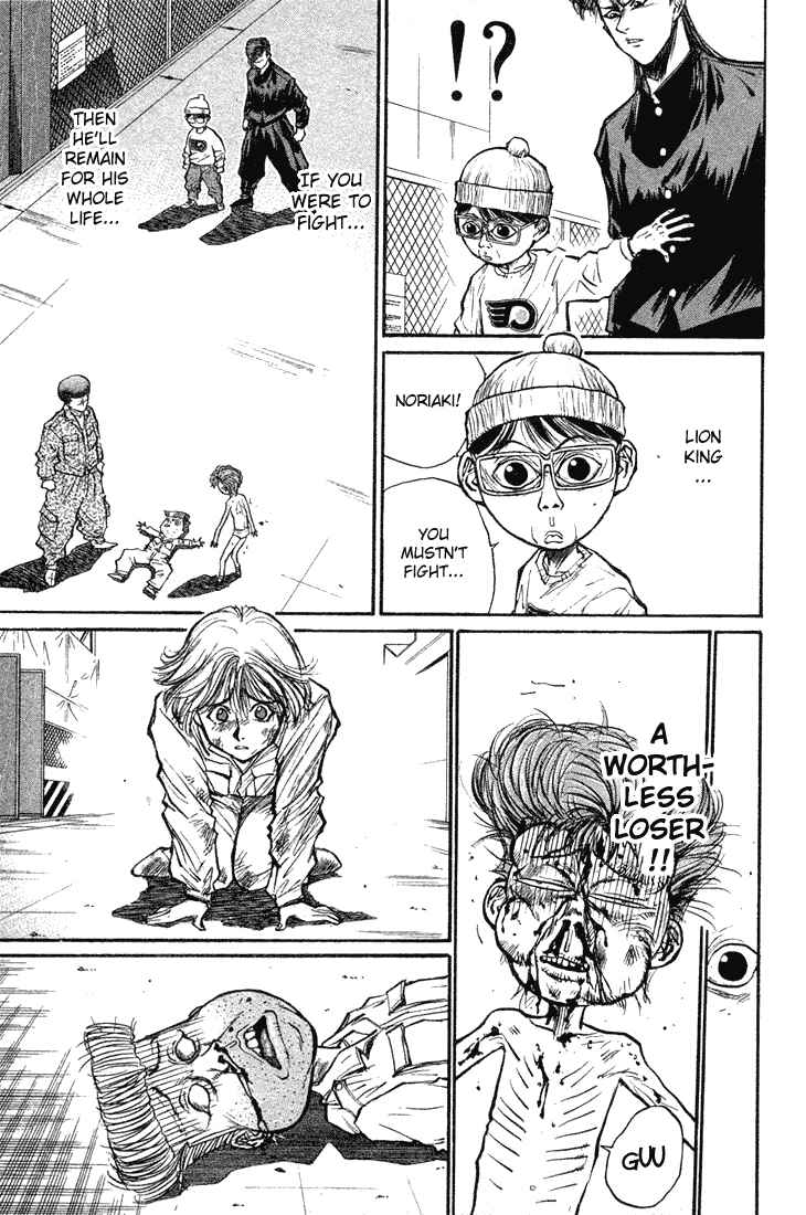 Page 12 Chapter 17 Human Weapon Katsuo!