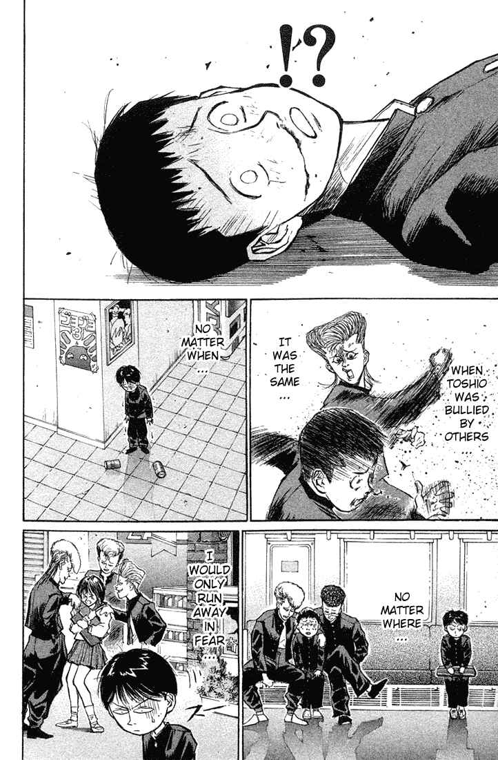 Page 13 Chapter 17 Human Weapon Katsuo!