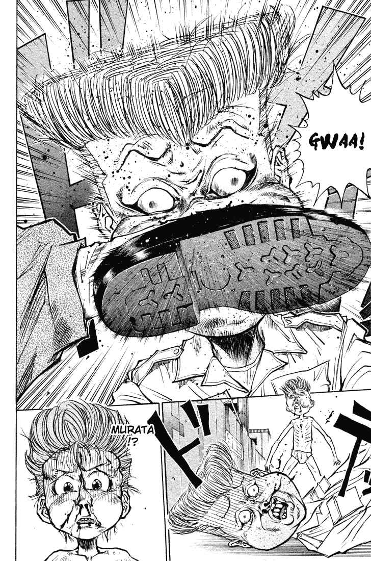 Page 7 Chapter 17 Human Weapon Katsuo!