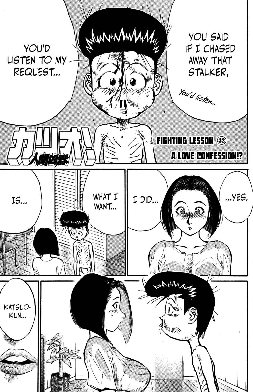 Page 1 Chapter 32 Human Weapon Katsuo!