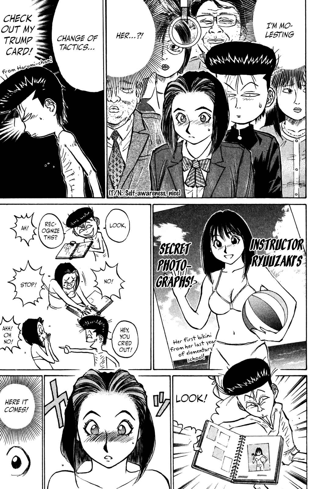 Page 7 Chapter 45 Human Weapon Katsuo!