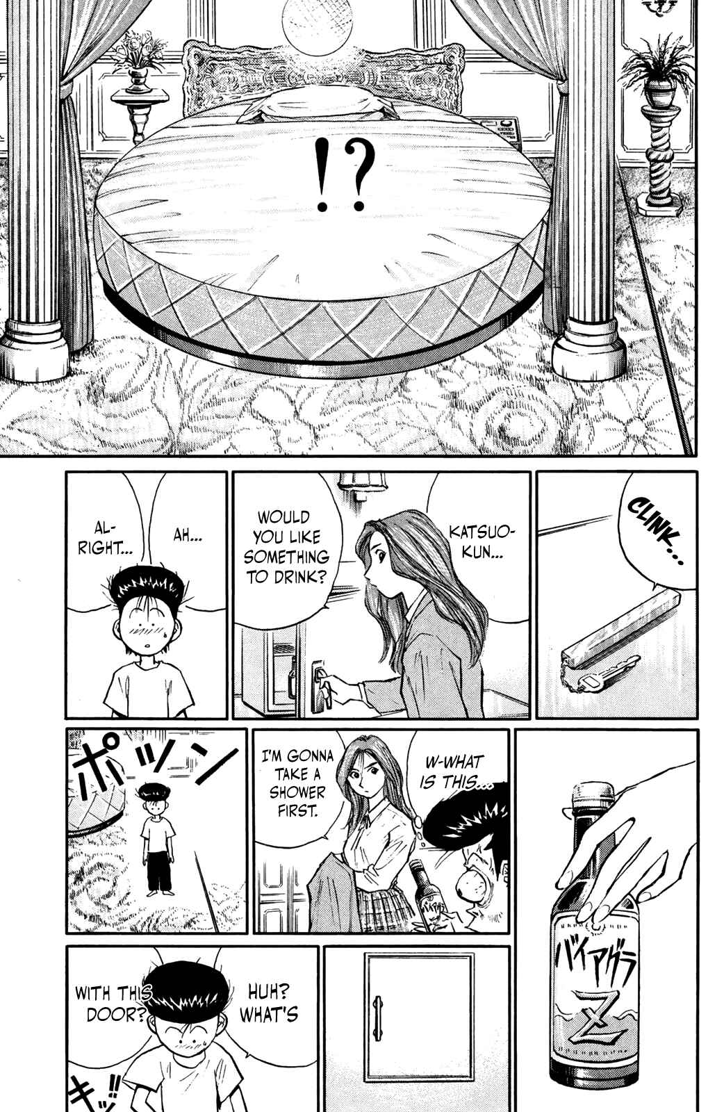 Page 5 Chapter 48 Human Weapon Katsuo!