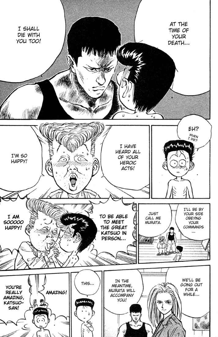 Page 14 Chapter 4 Human Weapon Katsuo!