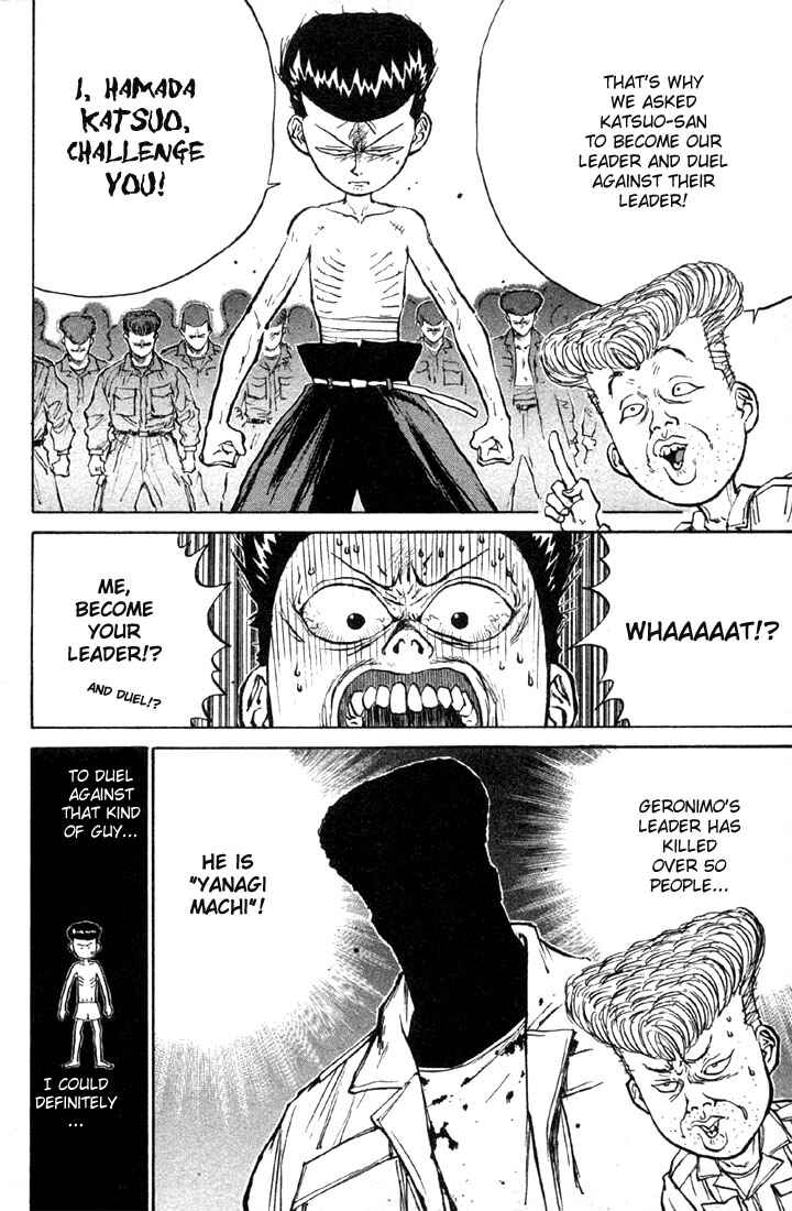 Page 17 Chapter 4 Human Weapon Katsuo!