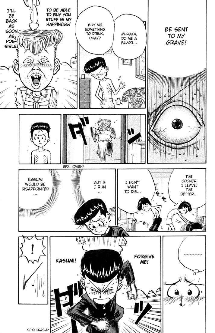 Page 18 Chapter 4 Human Weapon Katsuo!