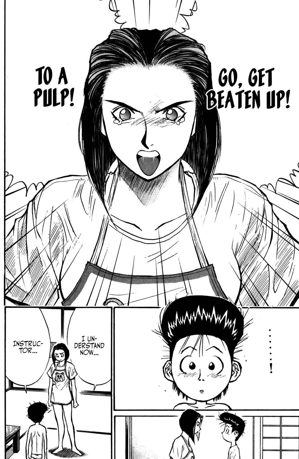 Page 15 Chapter 51 Human Weapon Katsuo!