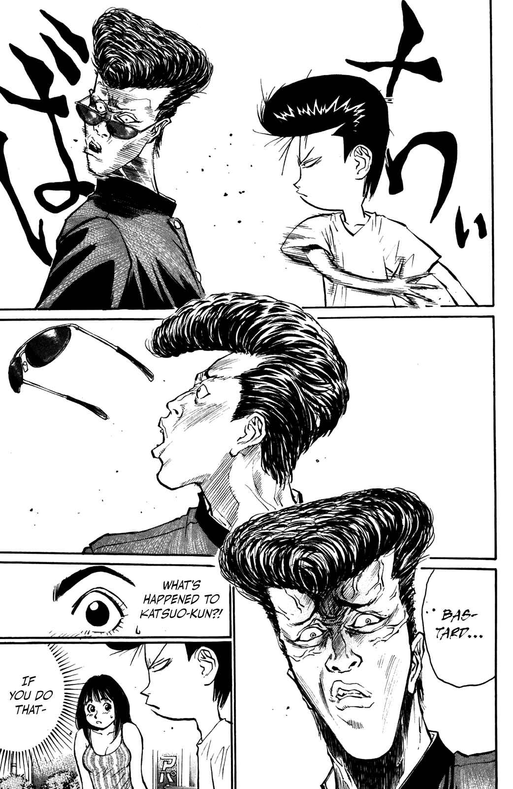 Page 15 Chapter 43 Human Weapon Katsuo!