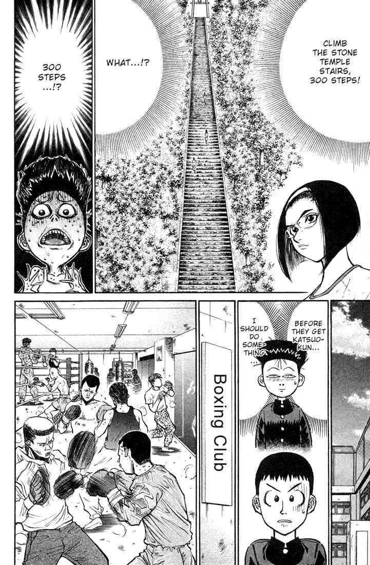 Page 11 Chapter 23 Human Weapon Katsuo!