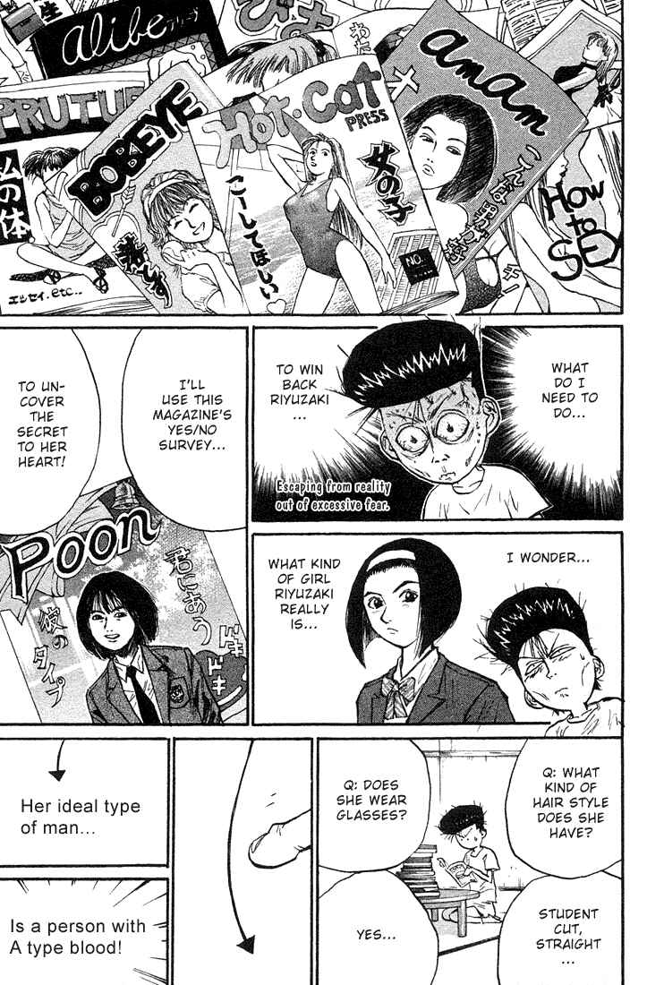 Page 6 Chapter 23 Human Weapon Katsuo!