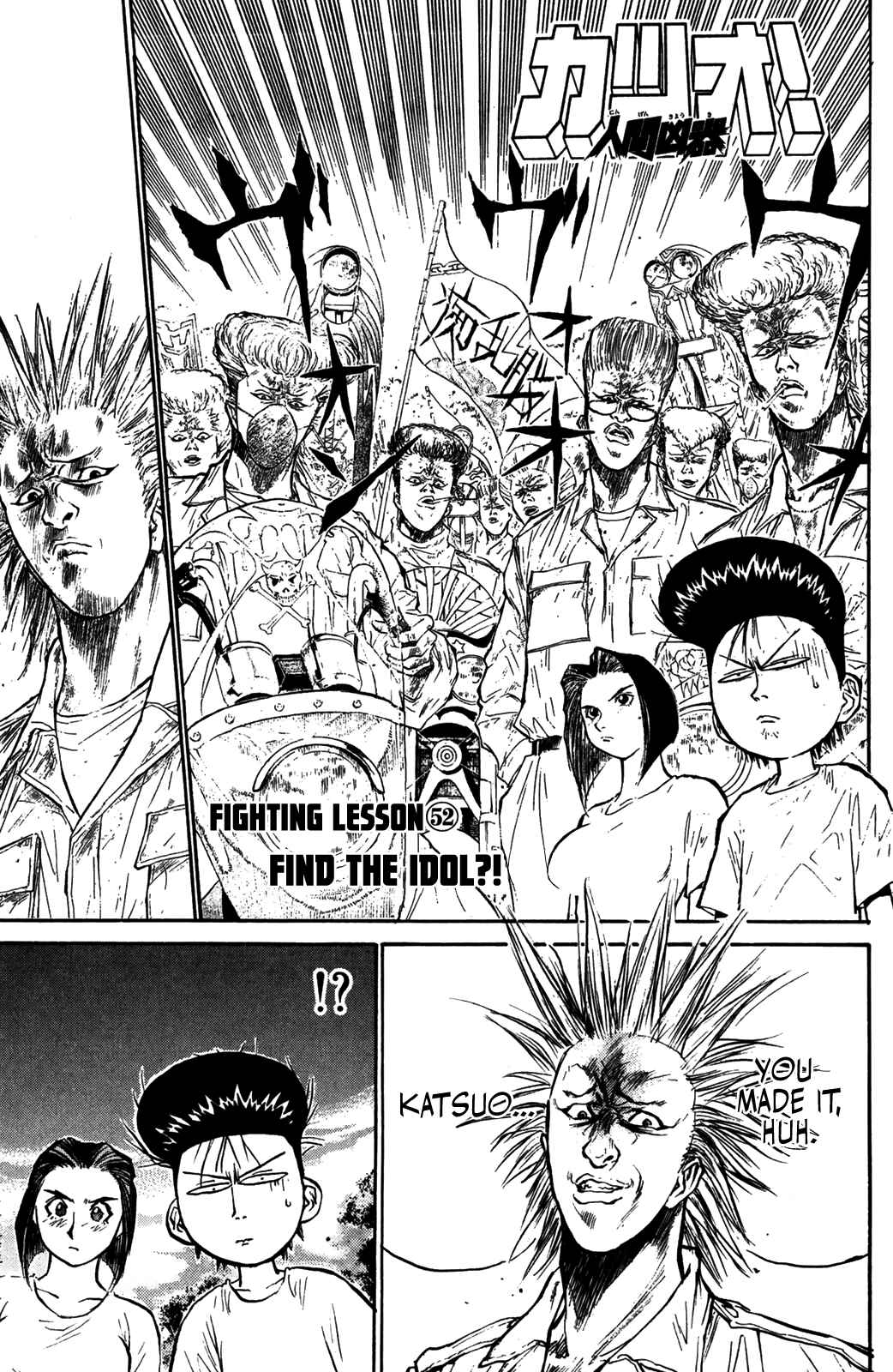Page 1 Chapter 52 Human Weapon Katsuo!