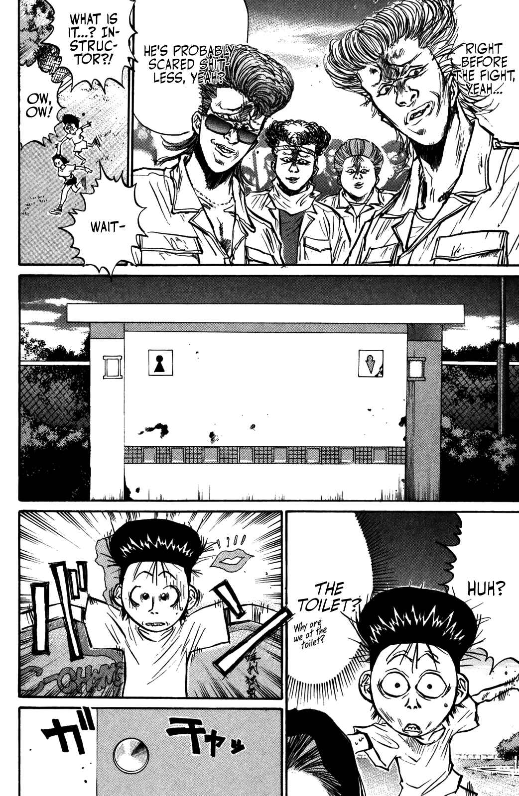 Page 5 Chapter 52 Human Weapon Katsuo!