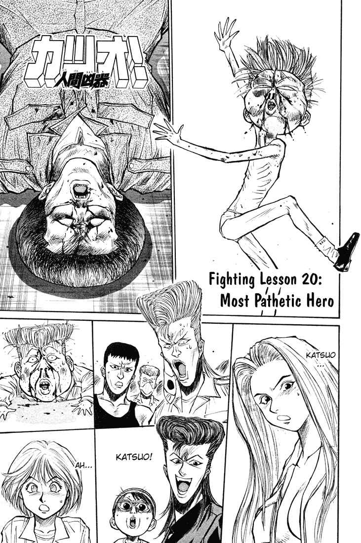 Page 2 Chapter 20 Human Weapon Katsuo!