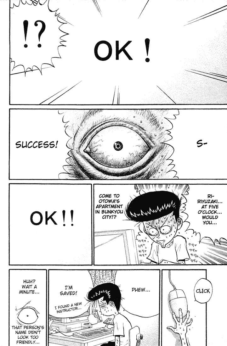 Page 14 Chapter 21 Human Weapon Katsuo!
