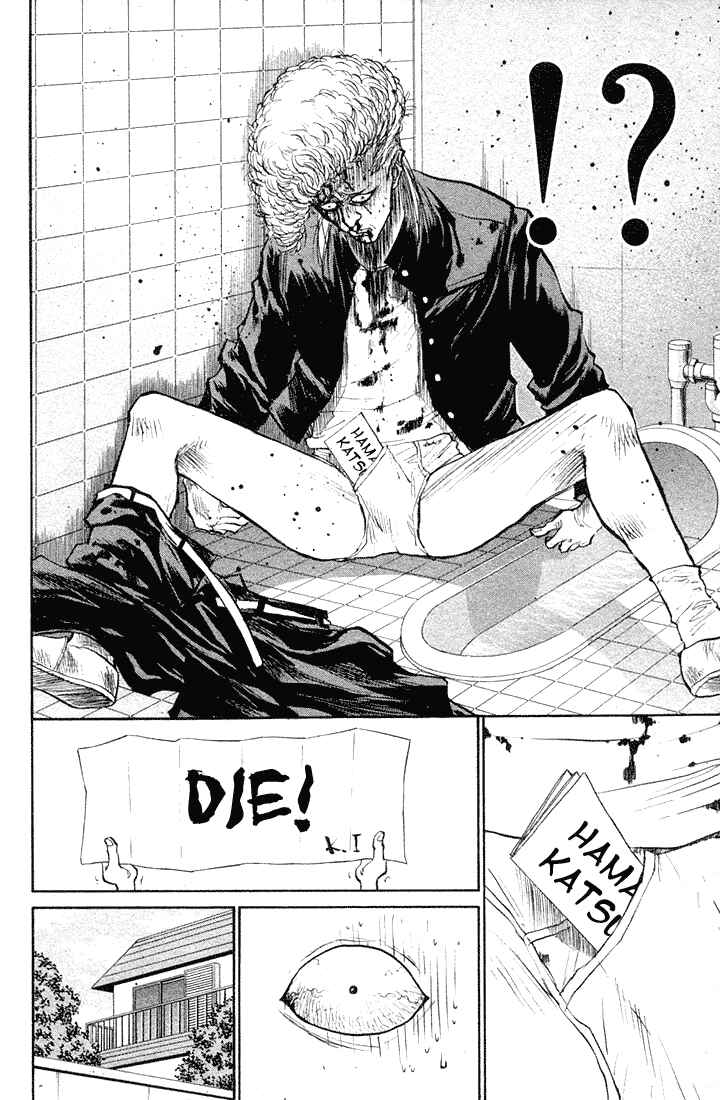 Page 5 Chapter 21 Human Weapon Katsuo!
