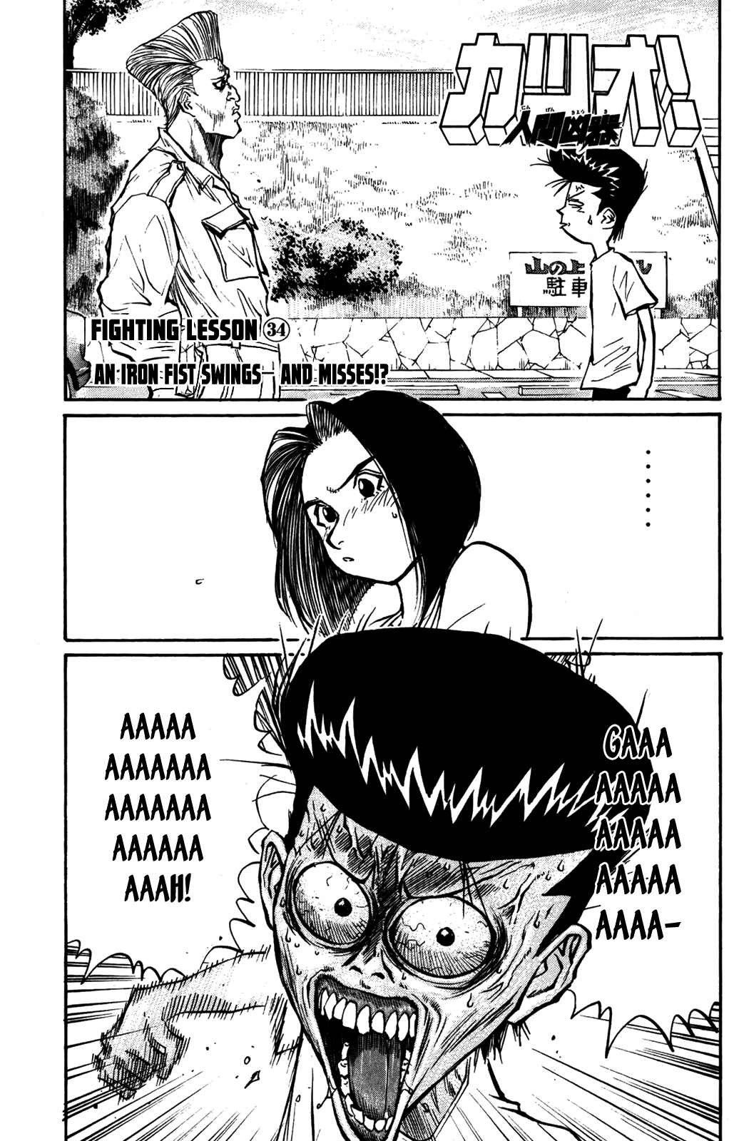 Page 1 Chapter 34 Human Weapon Katsuo!