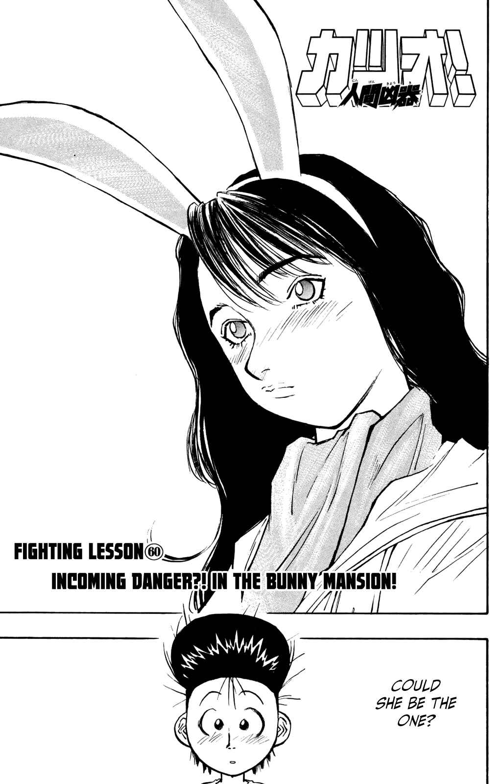 Page 1 Chapter 60 Human Weapon Katsuo!
