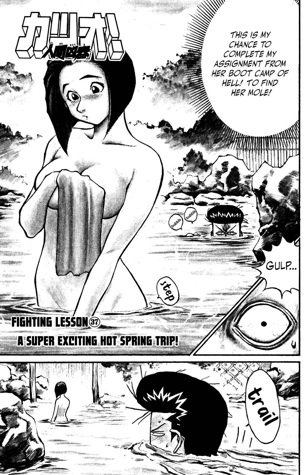 Page 1 Chapter 37 Human Weapon Katsuo!