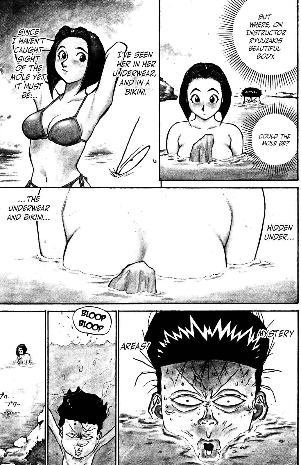 Page 3 Chapter 37 Human Weapon Katsuo!
