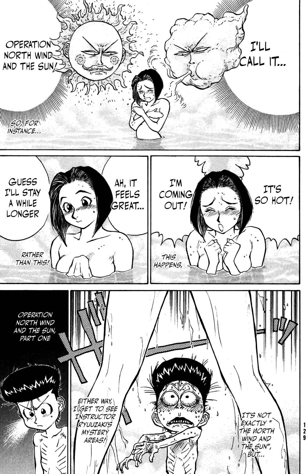 Page 7 Chapter 37 Human Weapon Katsuo!