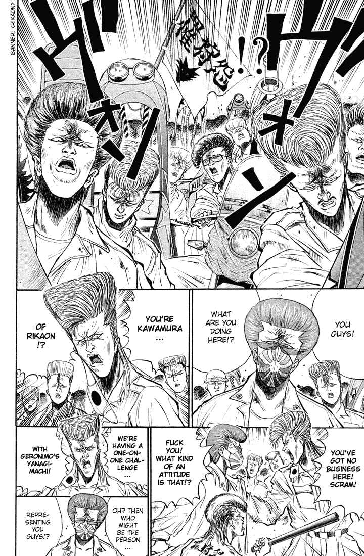 Page 9 Chapter 16 Human Weapon Katsuo!