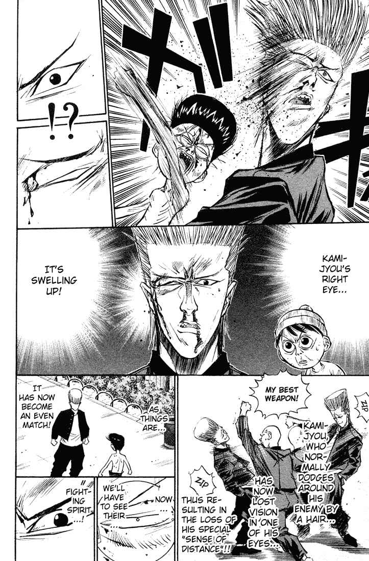 Page 12 Chapter 14 Human Weapon Katsuo!