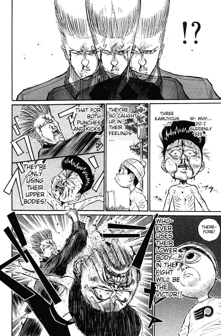 Page 14 Chapter 14 Human Weapon Katsuo!