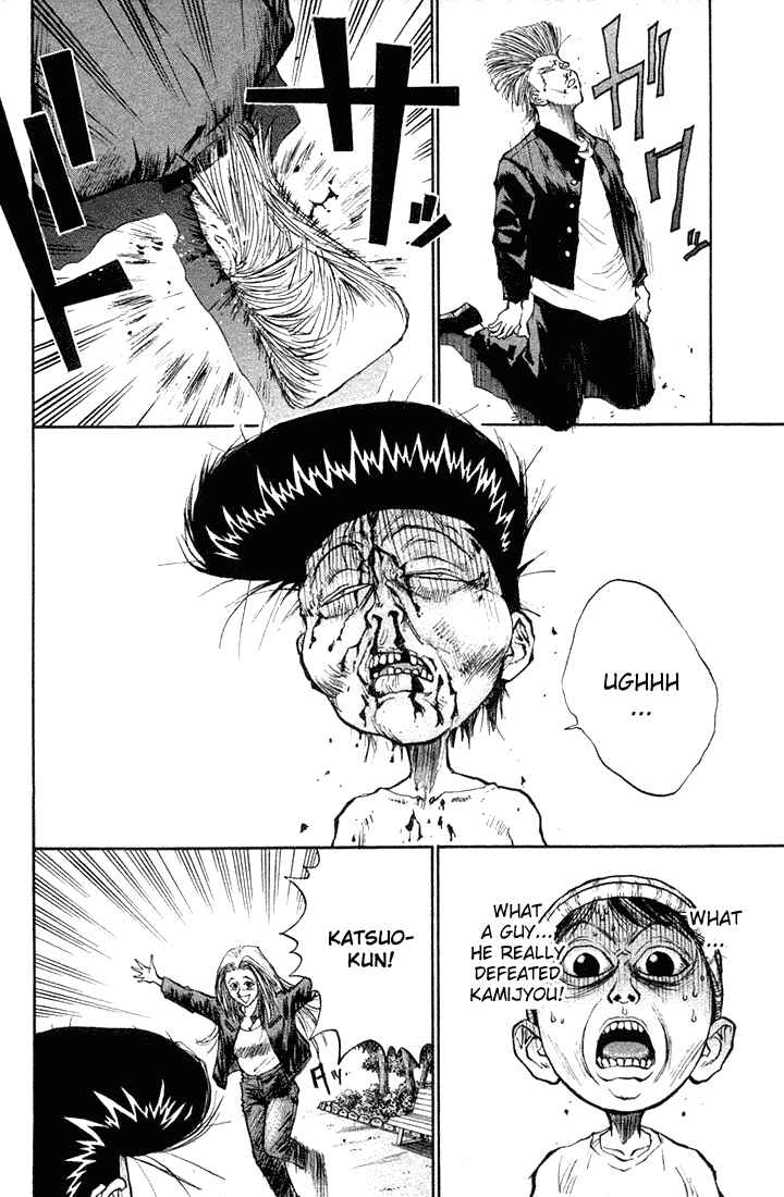 Page 19 Chapter 14 Human Weapon Katsuo!