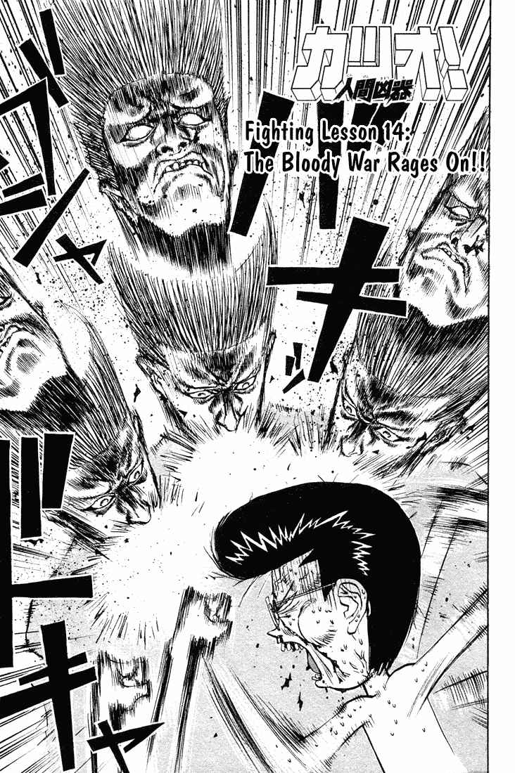 Page 5 Chapter 14 Human Weapon Katsuo!