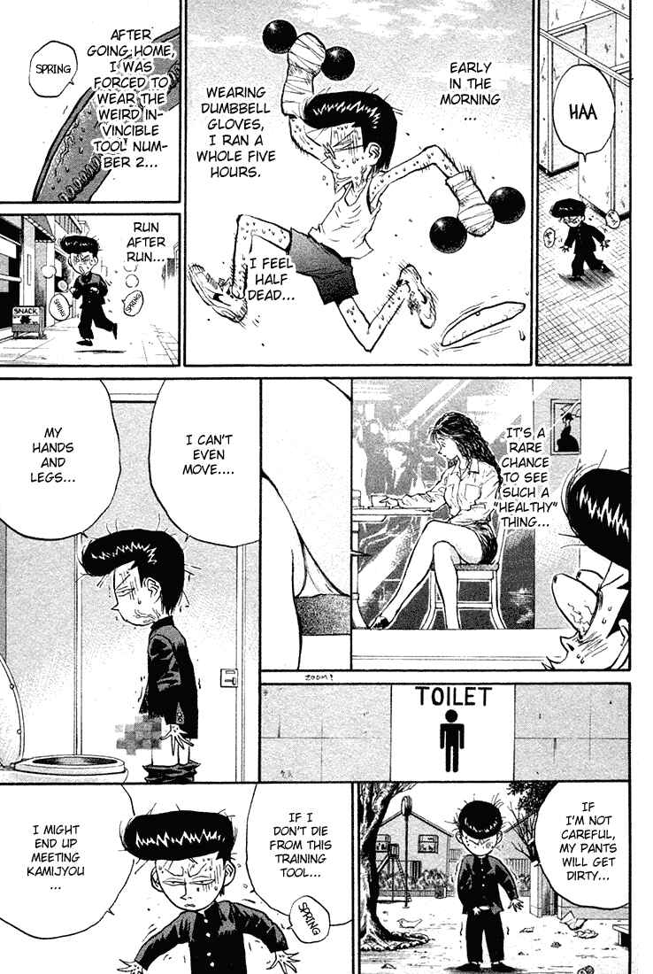 Page 12 Chapter 12 Human Weapon Katsuo!