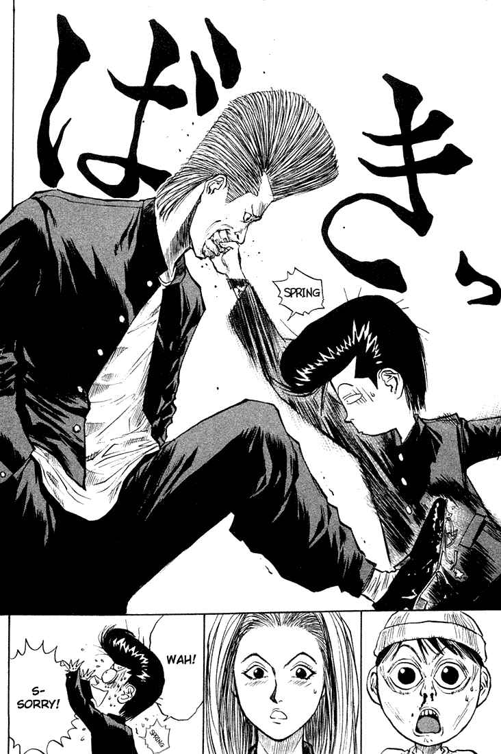 Page 17 Chapter 12 Human Weapon Katsuo!