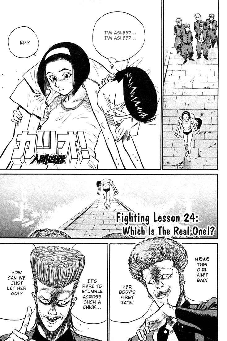 Page 2 Chapter 24 Human Weapon Katsuo!