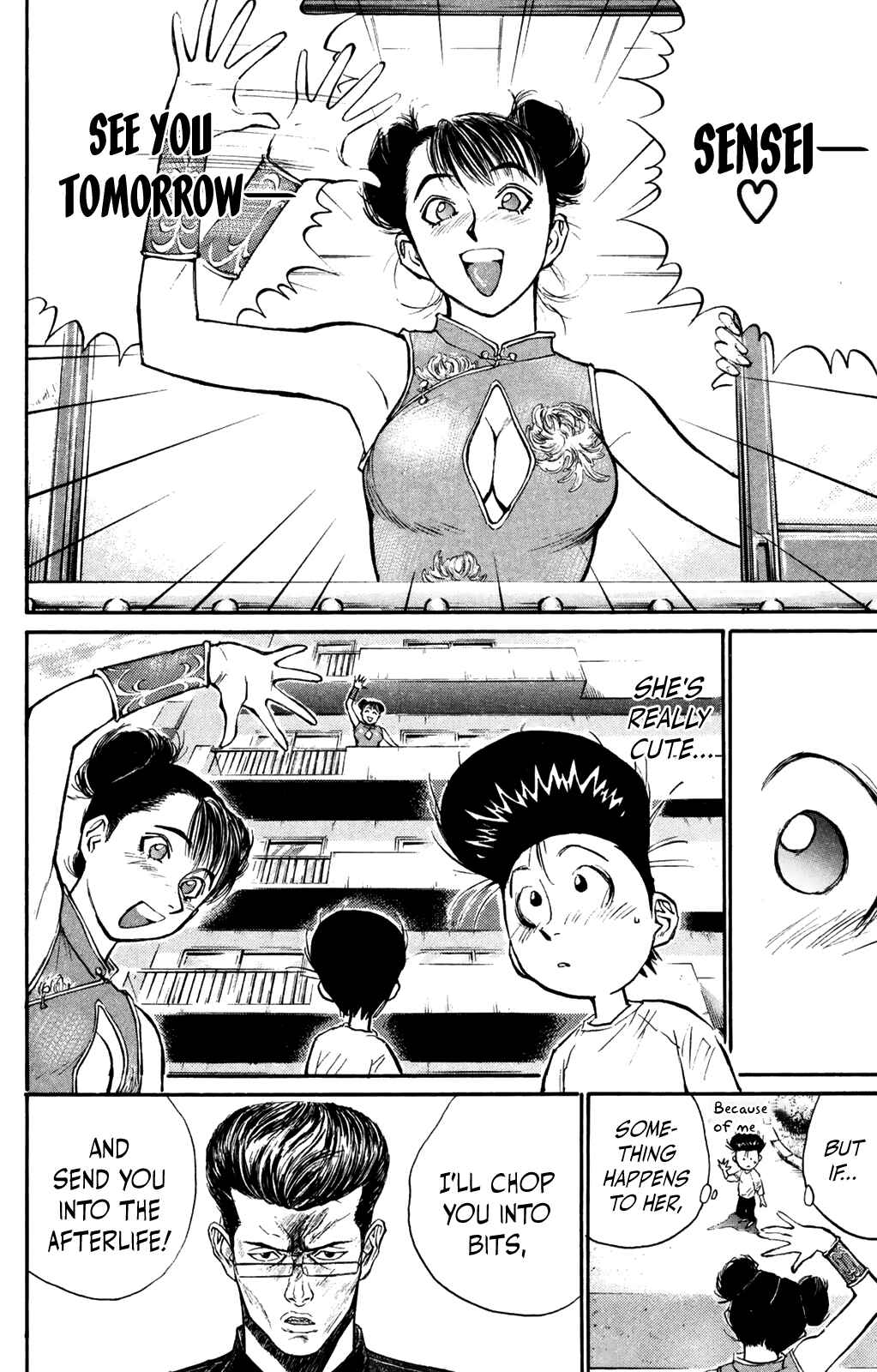 Page 16 Chapter 61 Human Weapon Katsuo!