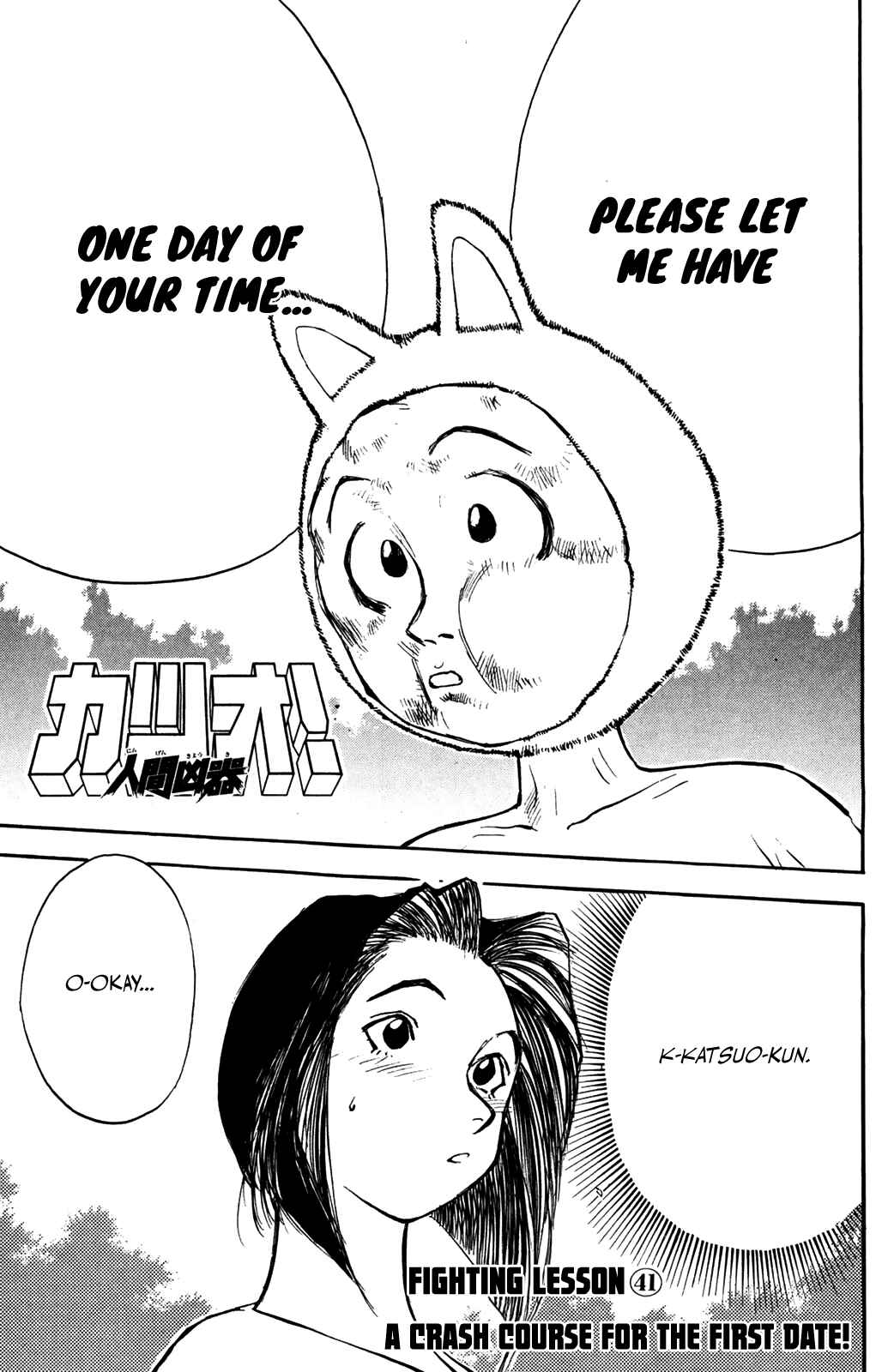 Page 1 Chapter 41 Human Weapon Katsuo!
