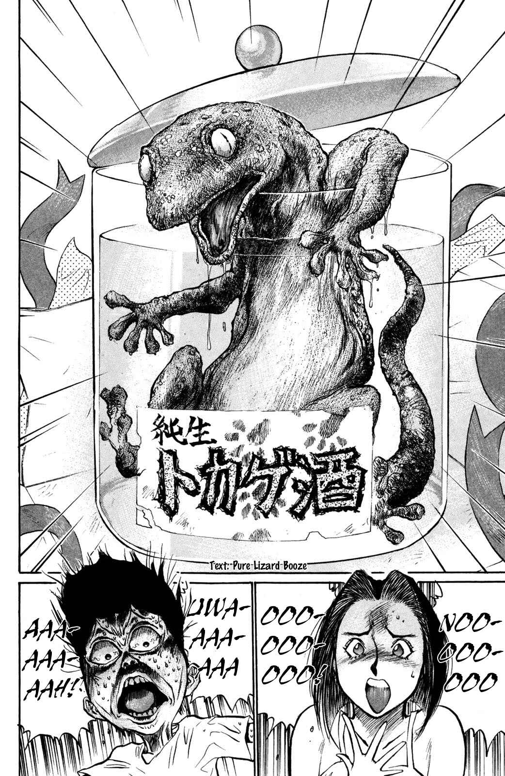 Page 14 Chapter 41 Human Weapon Katsuo!