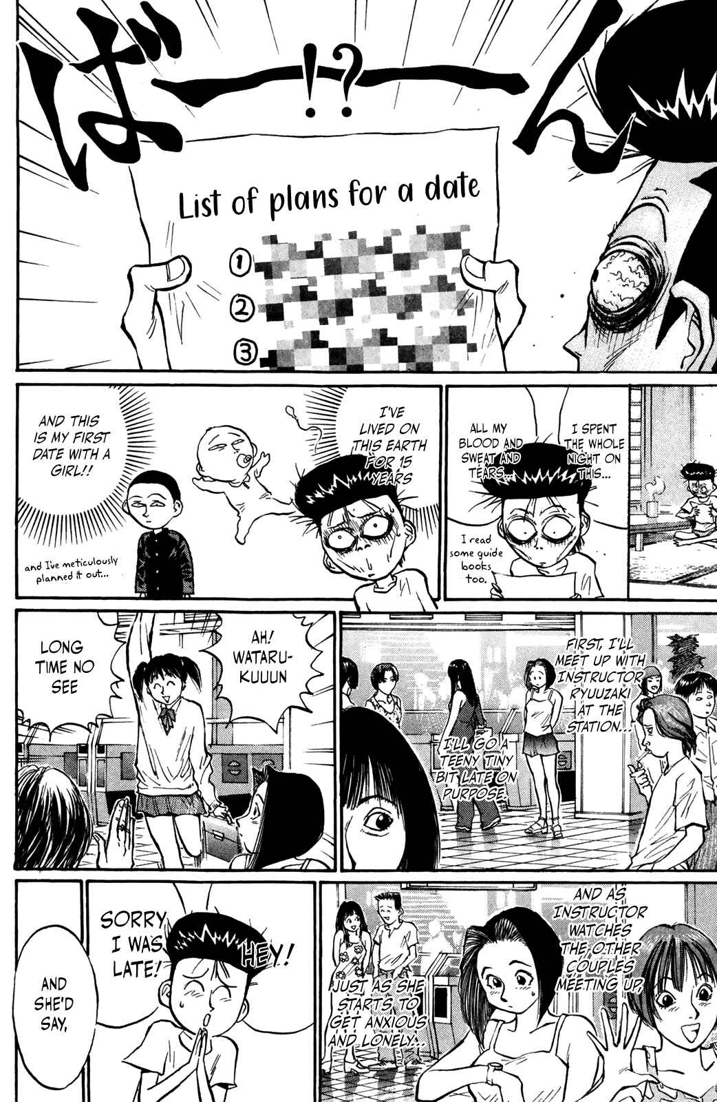 Page 2 Chapter 41 Human Weapon Katsuo!