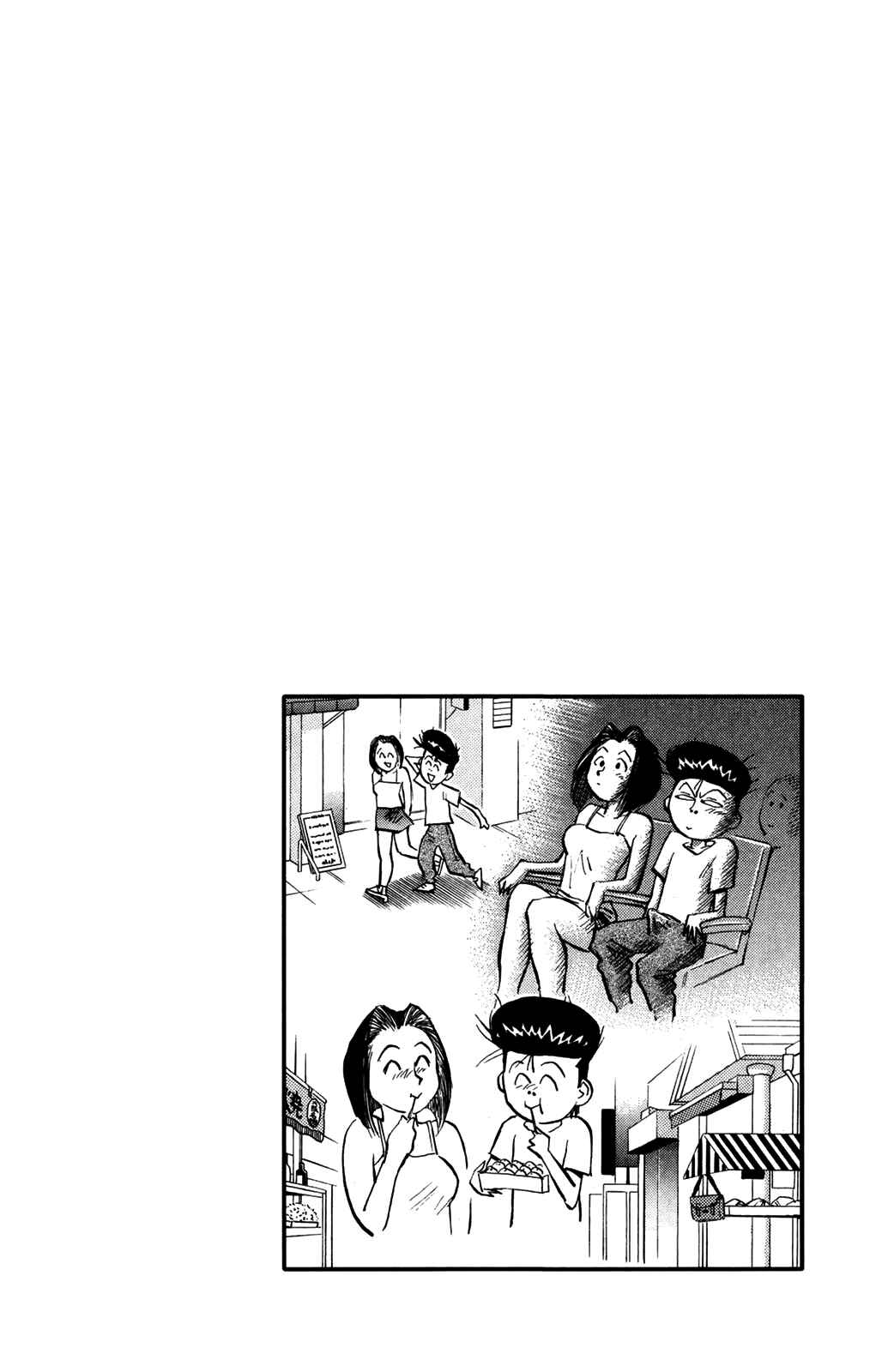 Page 20 Chapter 41 Human Weapon Katsuo!