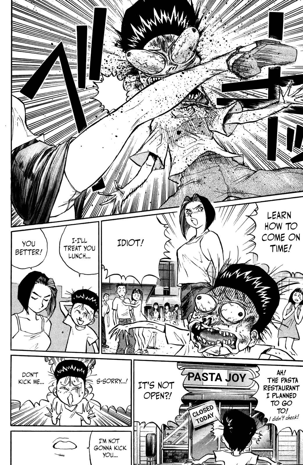 Page 8 Chapter 41 Human Weapon Katsuo!