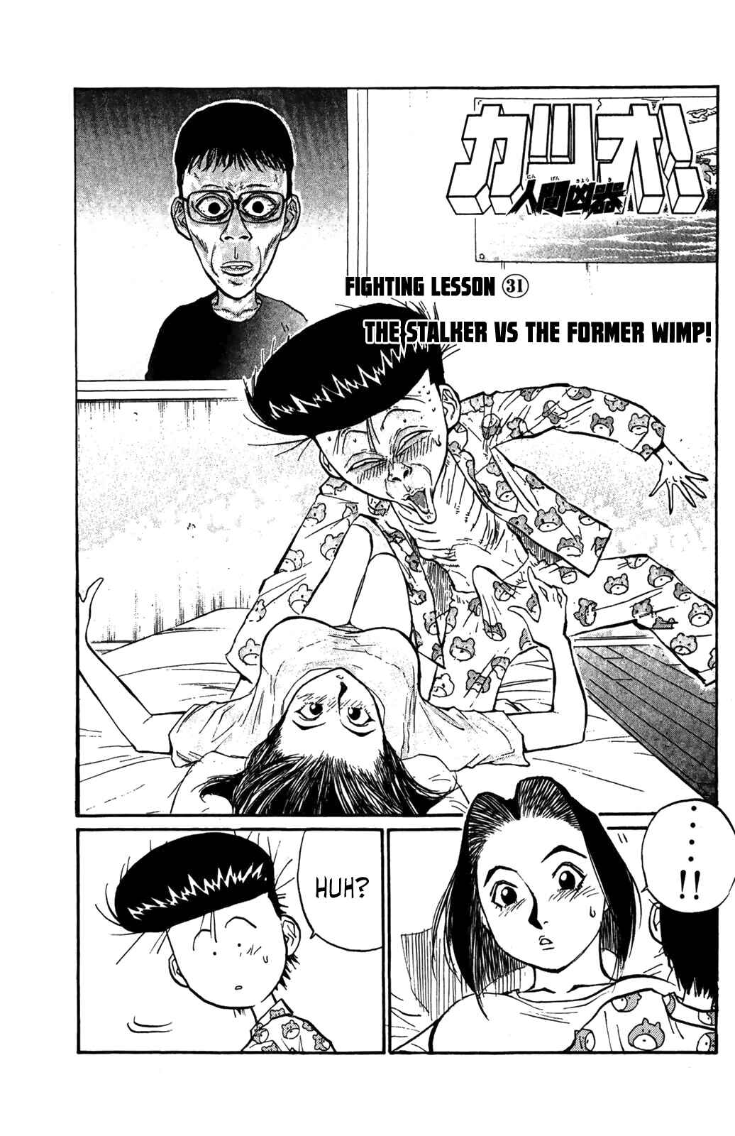 Page 5 Chapter 31 Human Weapon Katsuo!