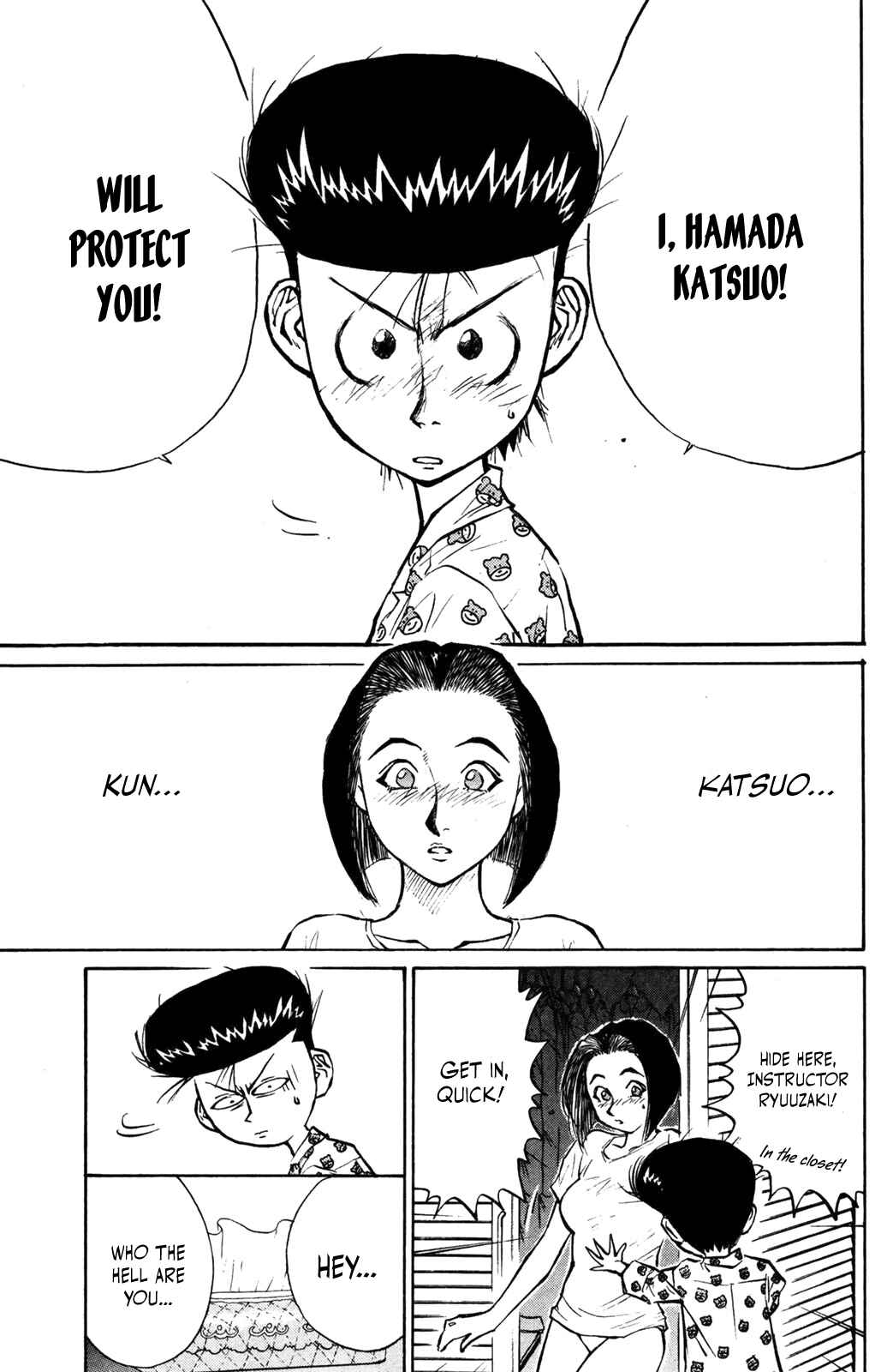 Page 7 Chapter 31 Human Weapon Katsuo!