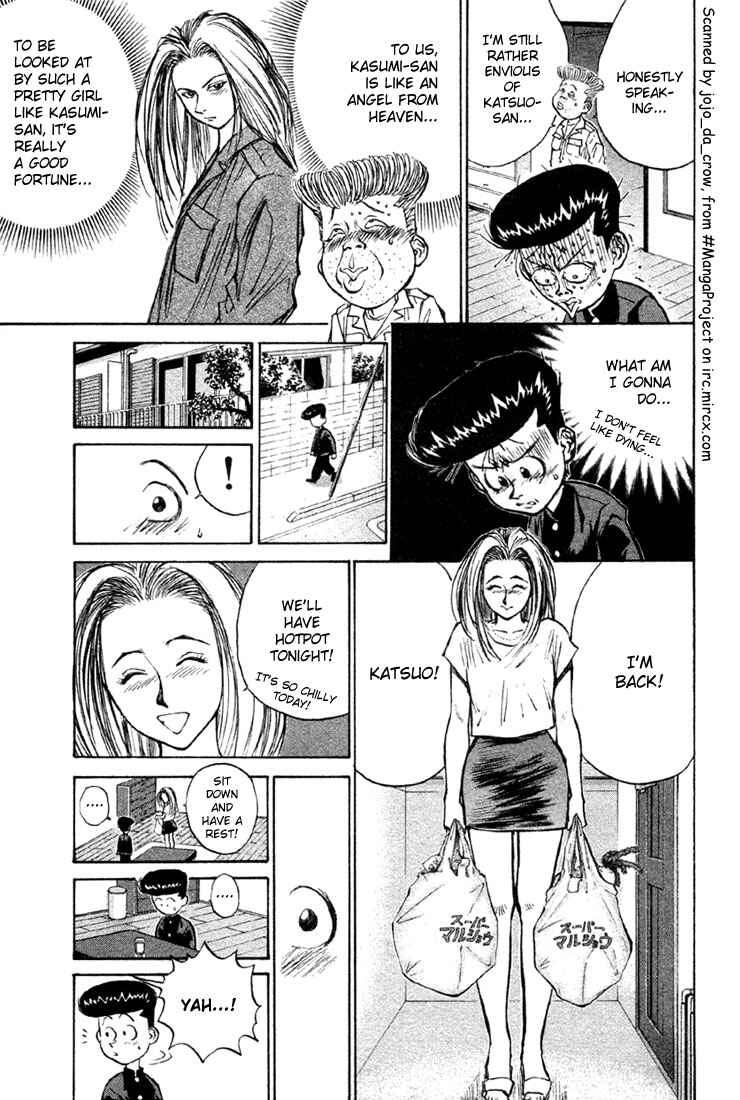 Page 11 Chapter 5 Human Weapon Katsuo!