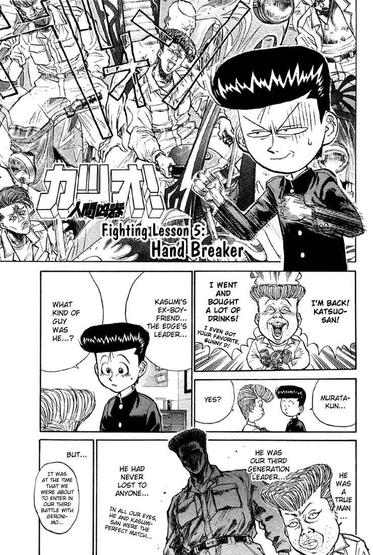 Page 5 Chapter 5 Human Weapon Katsuo!