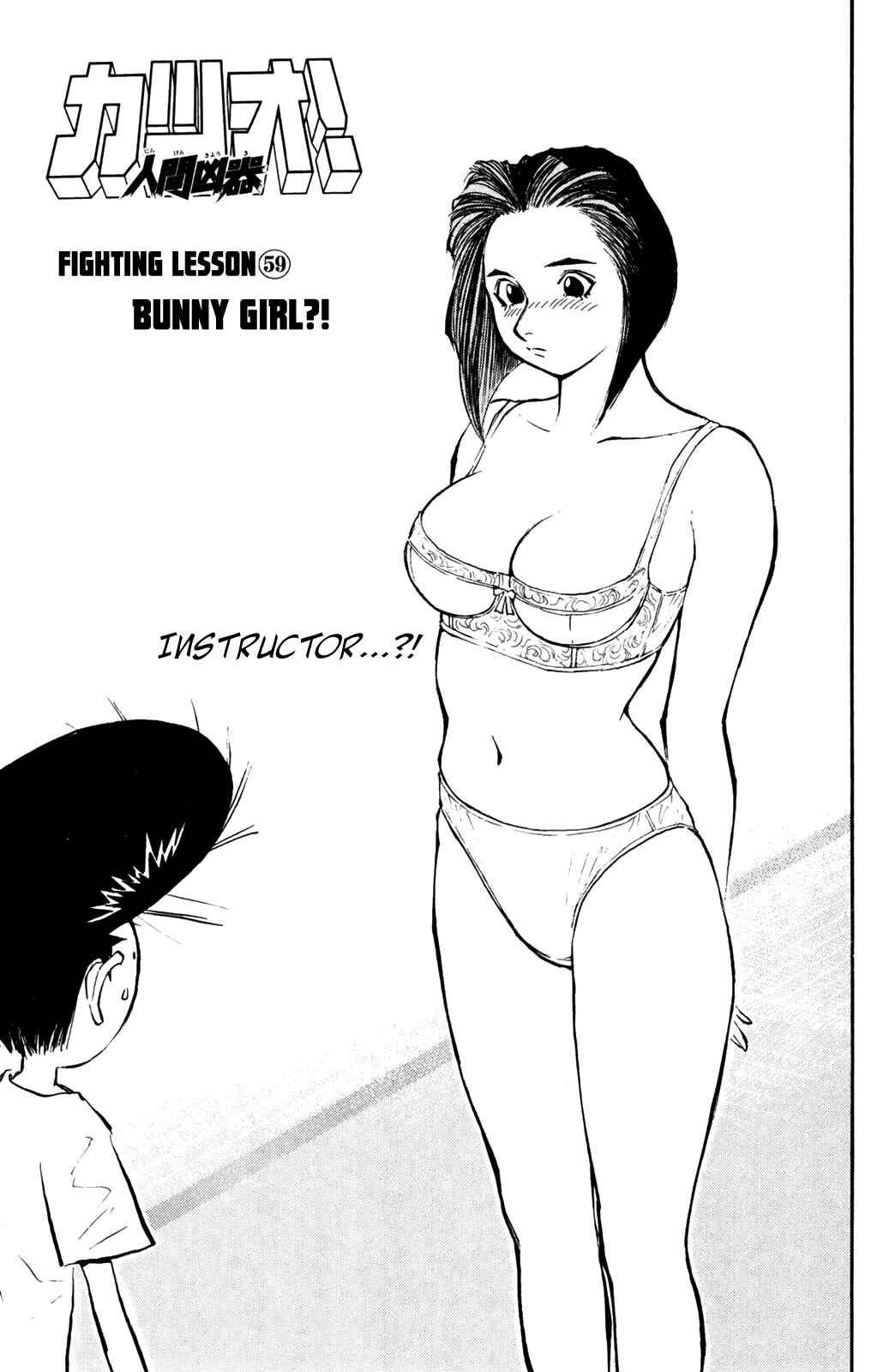 Page 1 Chapter 59 Human Weapon Katsuo!