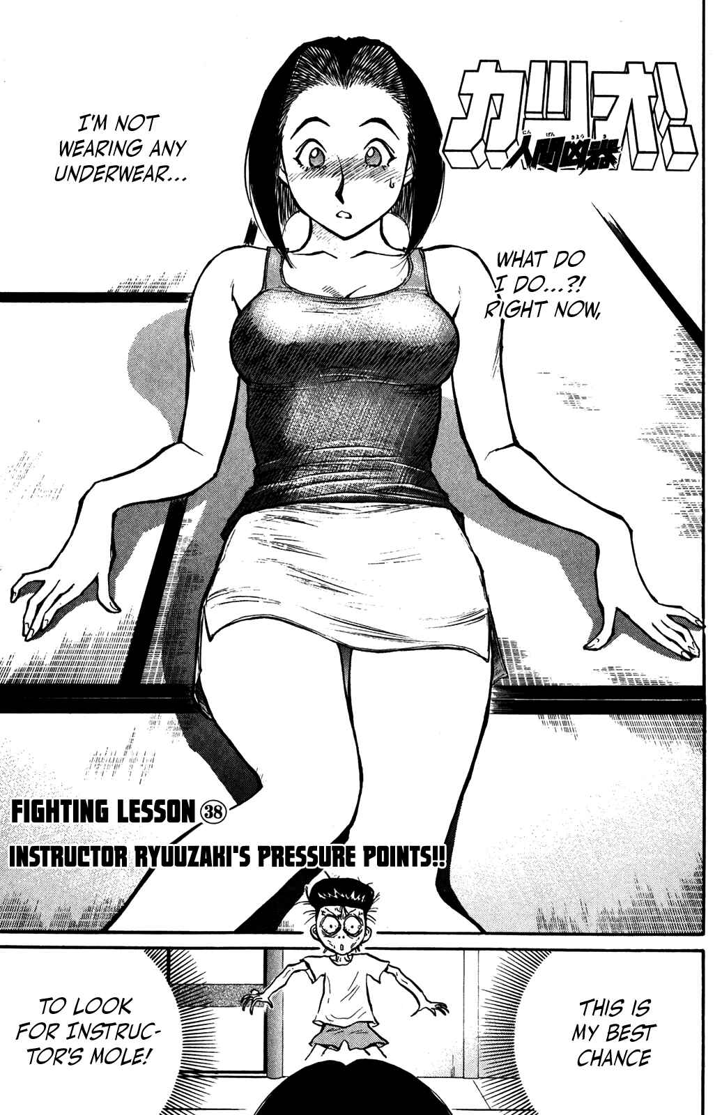 Page 1 Chapter 38 Human Weapon Katsuo!
