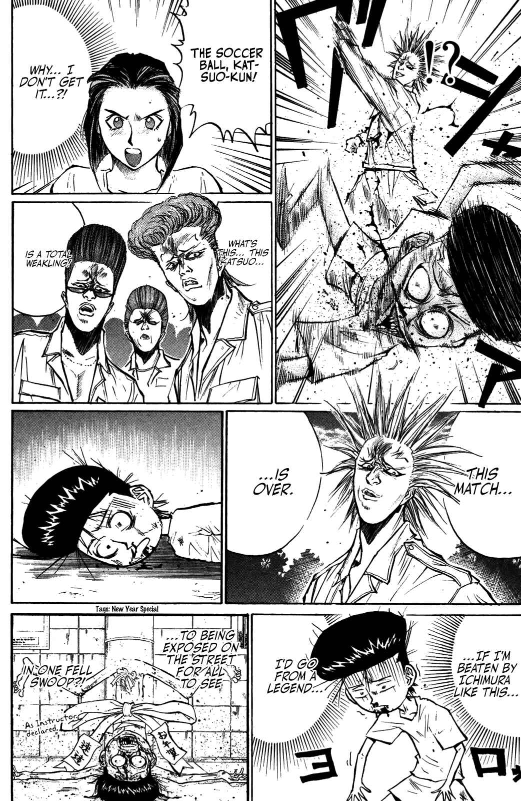 Page 11 Chapter 53 Human Weapon Katsuo!