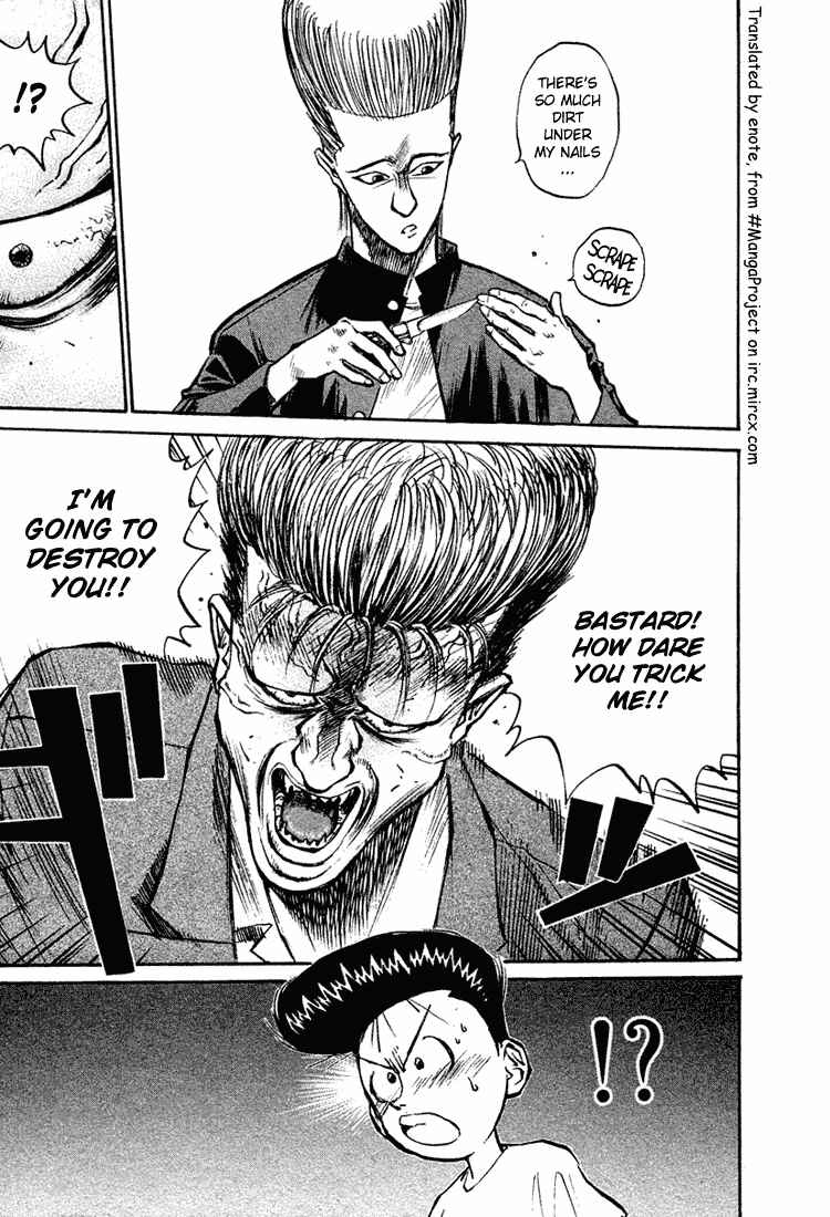 Page 12 Chapter 10 Human Weapon Katsuo!