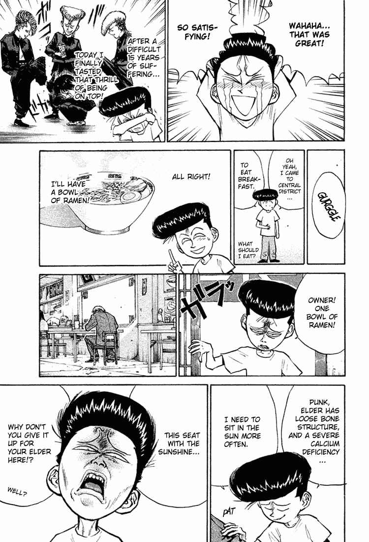 Page 8 Chapter 10 Human Weapon Katsuo!