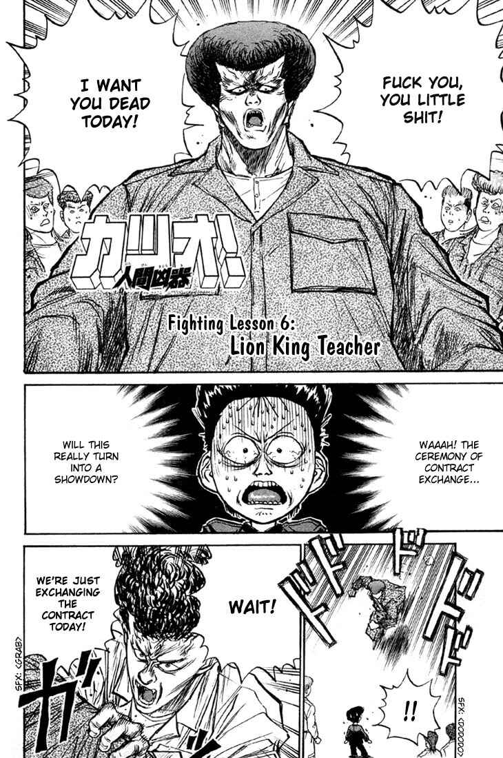 Page 2 Chapter 6 Human Weapon Katsuo!