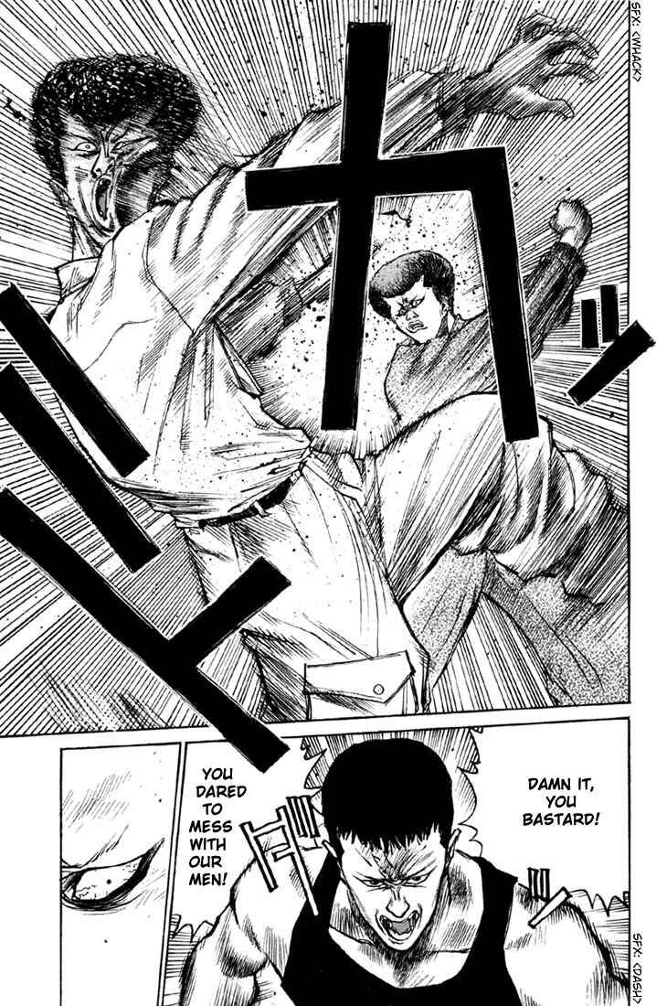 Page 3 Chapter 6 Human Weapon Katsuo!