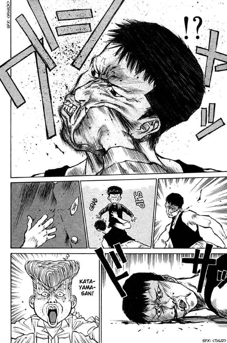 Page 4 Chapter 6 Human Weapon Katsuo!