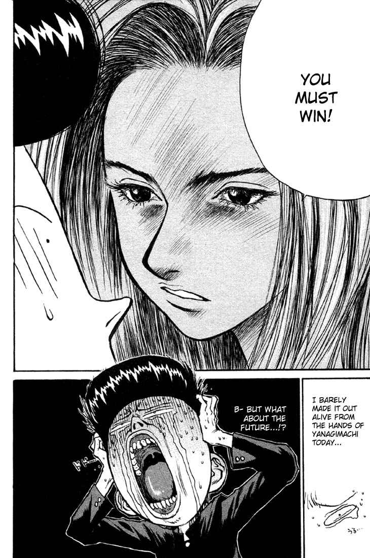 Page 8 Chapter 6 Human Weapon Katsuo!